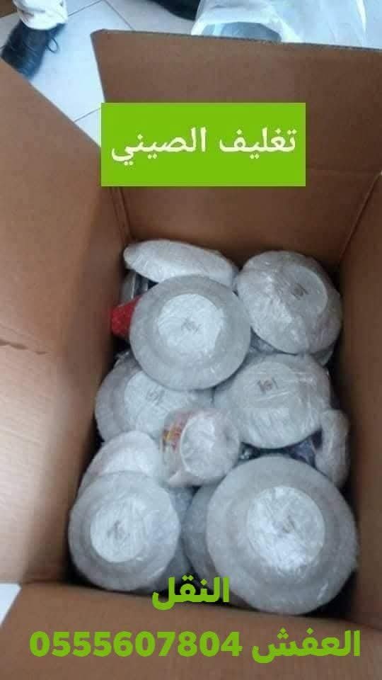تغليف الزجاج والمرايا